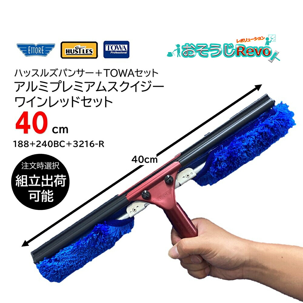 楽天市場】TOWA ハッスルズパンサー+TOWAセット+エトレアルミ