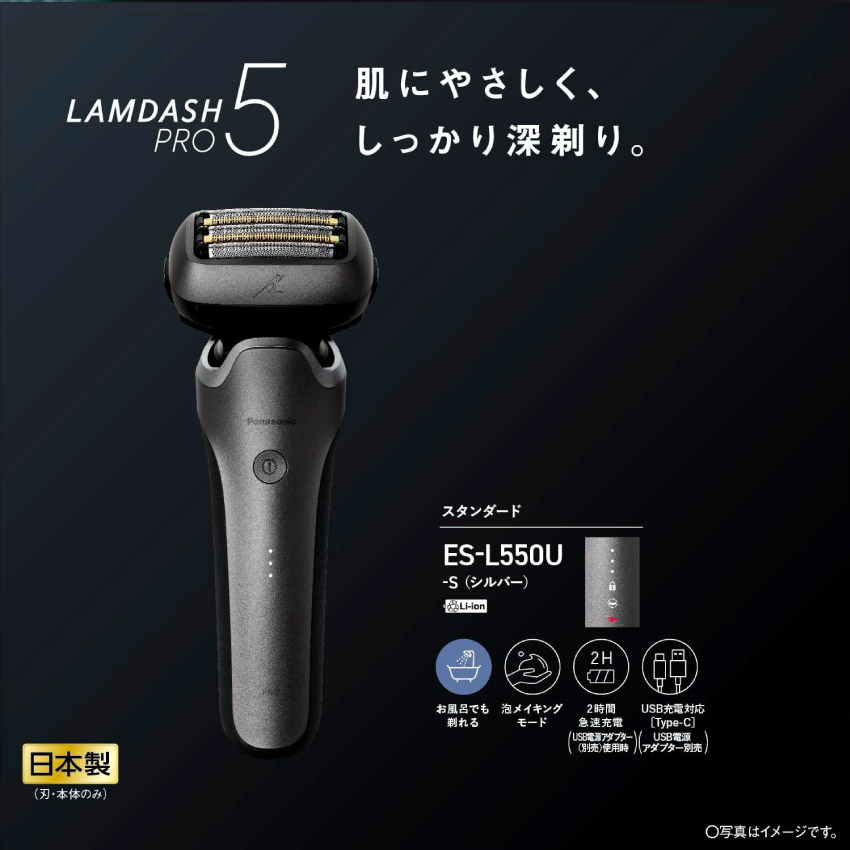 楽天市場】Panasonic パナソニック ラムダッシュPRO 5枚刃 ES-L550U-S