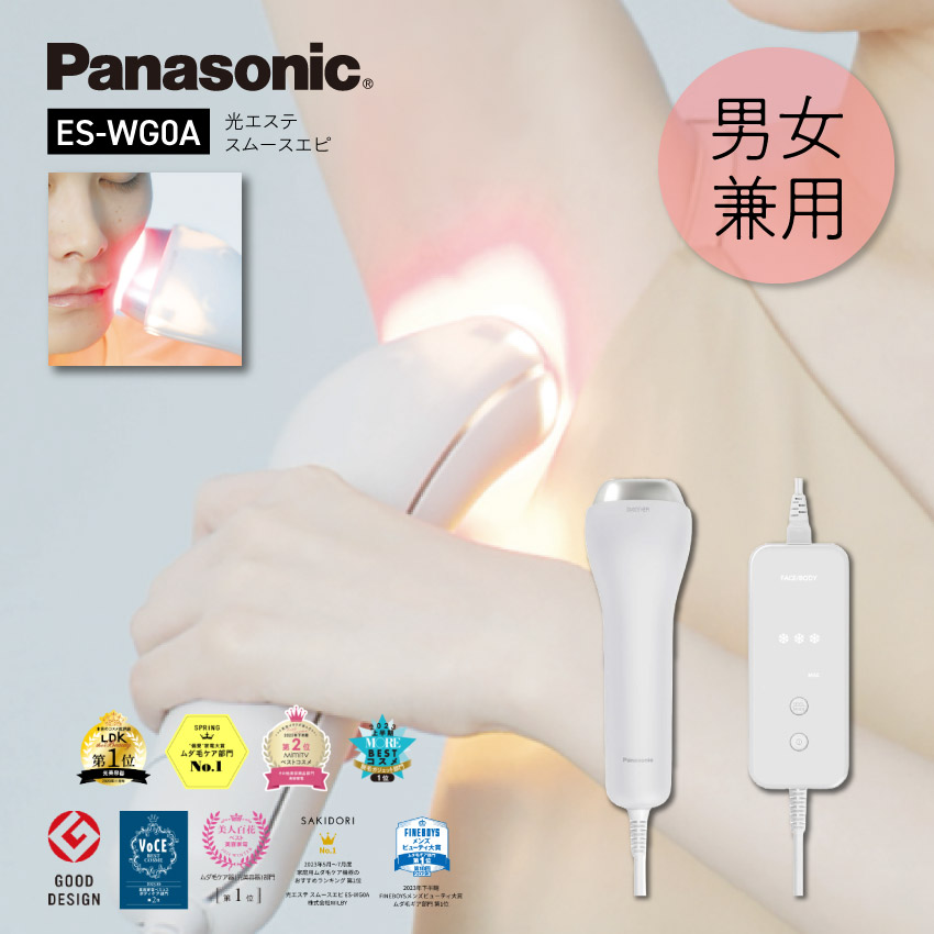 楽天市場】Panasonic パナソニック 光エステ スムースエピ ES-WG0A-H