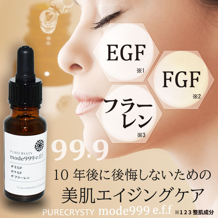 楽天市場】egf 美容液 効果 おすすめ イオン導入 フラーレン