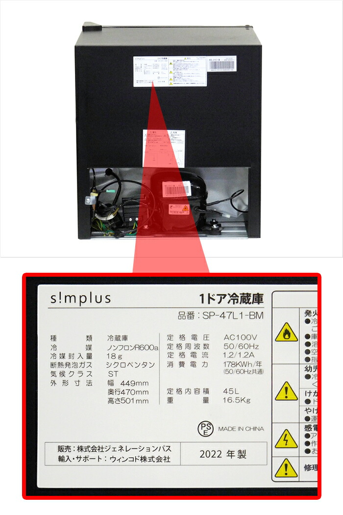 楽天市場】【未使用品】【送料無料！】Simplus シンプラス 1ドア冷蔵庫