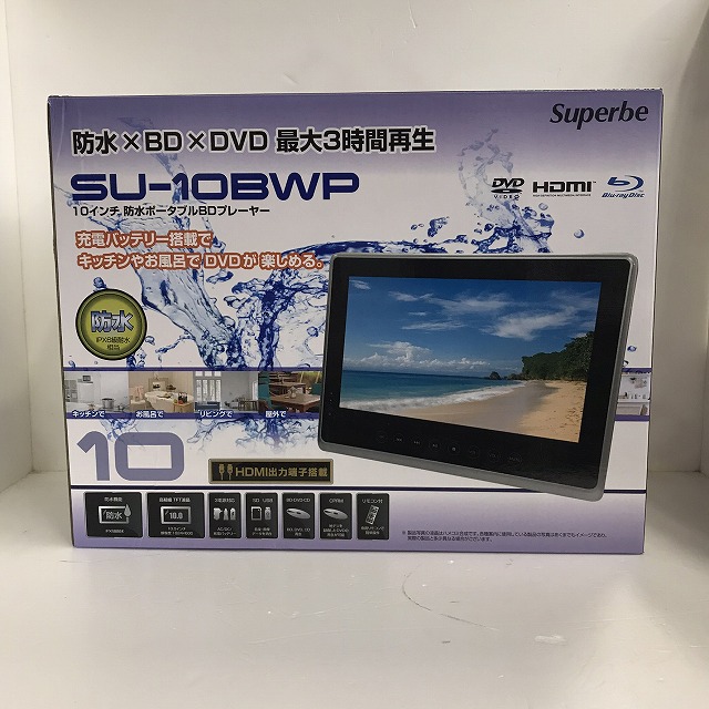楽天市場】［新品アウトレット］ 10インチ 防水ポータブルBDプレーヤー