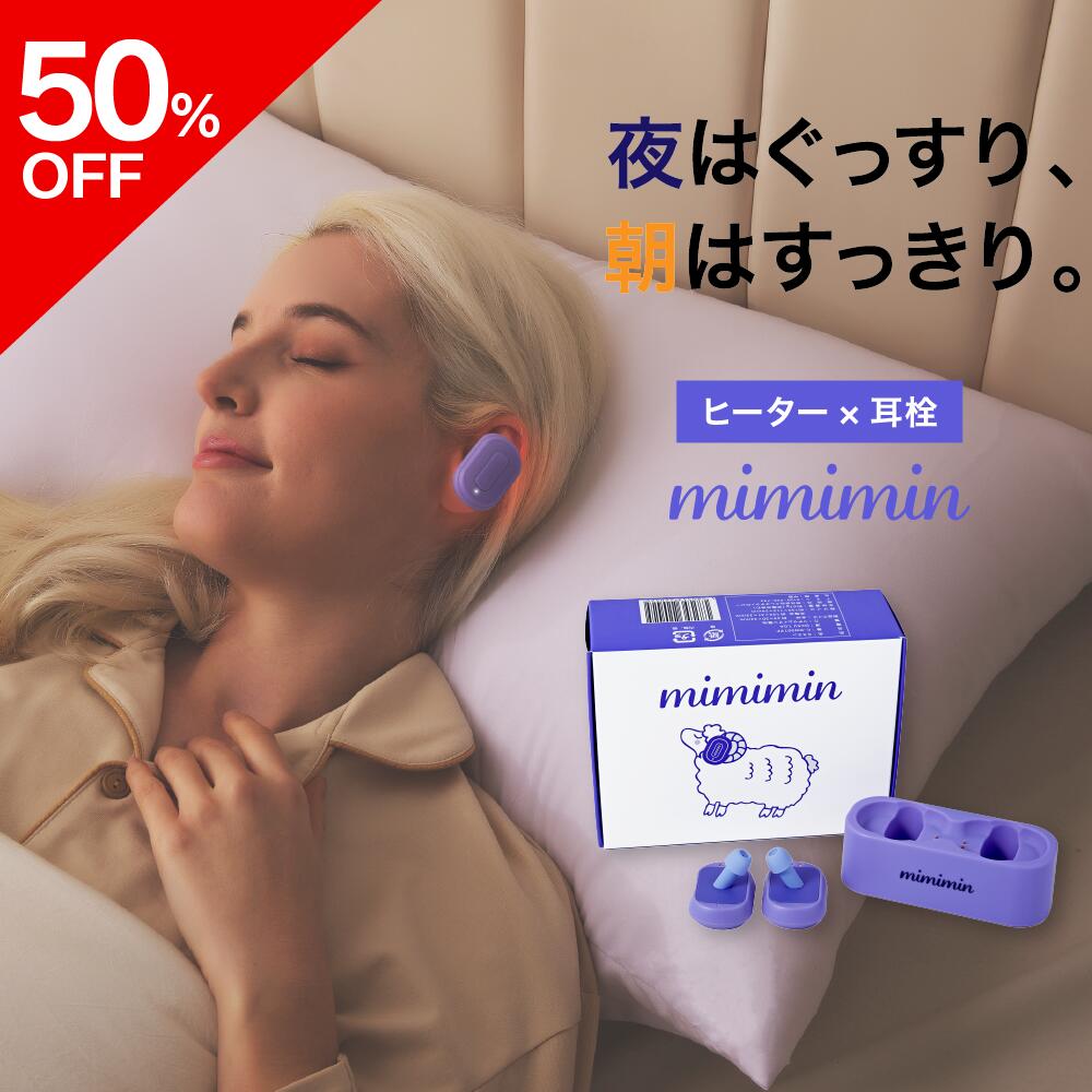 楽天市場】【スーパーセール50%OFF】＜メーカー正規品＞ミミミン