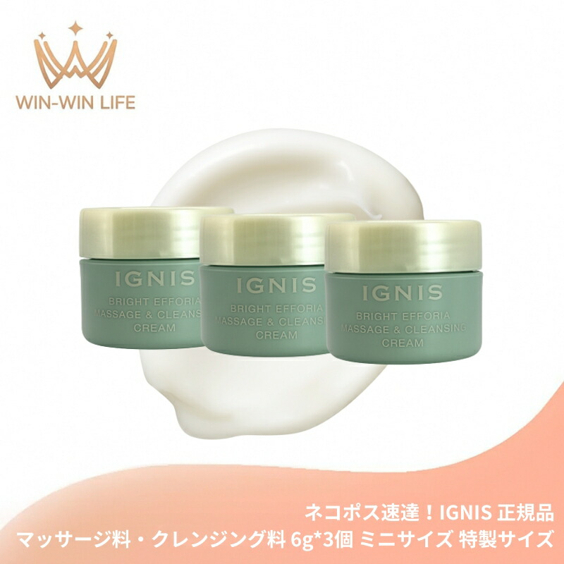 楽天市場】イグニス クレンジングの通販