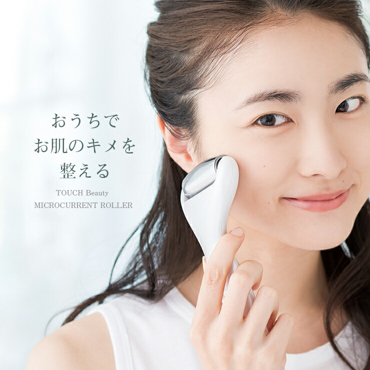 楽天市場】マイクロカレントローラー 美顔ローラー 肌 顔 腕 うで 微弱