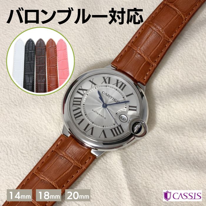 楽天市場】Cartier カルティエ BARON バロンブルー 対応 型押し 時計