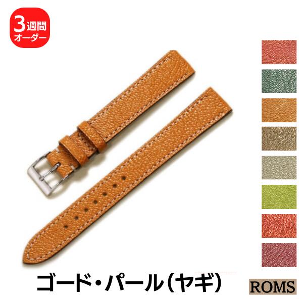 楽天市場】【受注生産】 ROMS パール ゴード ヤギ革 本革 オーダー