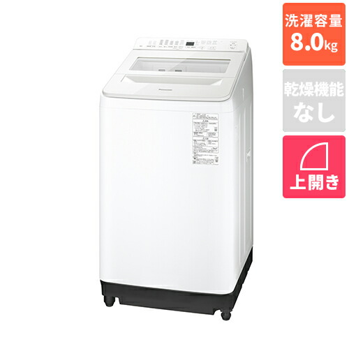 パナソニック洗濯機 8kg」の人気商品一覧 | 安い商品を通販サイトから