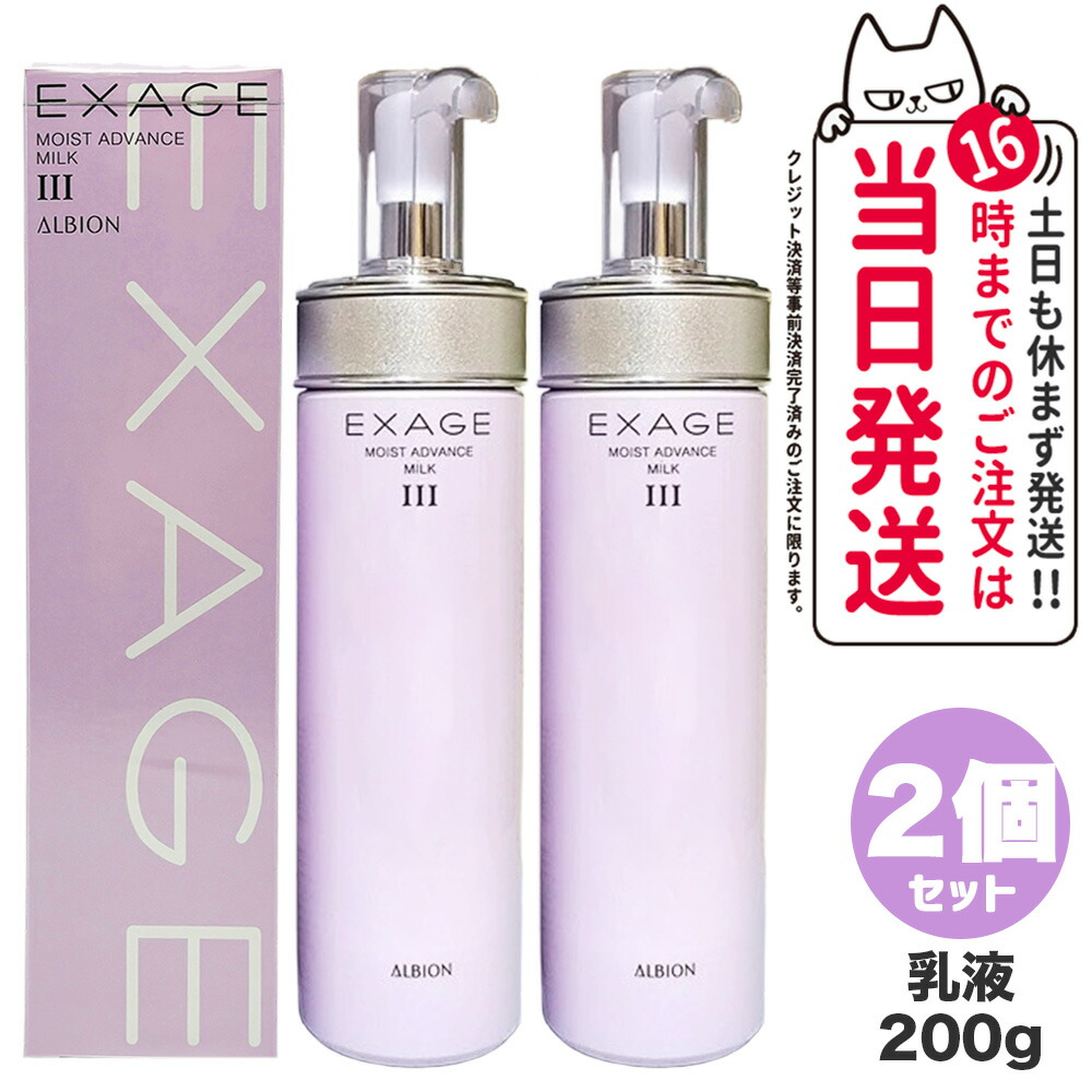 ジュビラン el Remoli Mix 乳液 ポンプ式 2本セット ジュビラン el