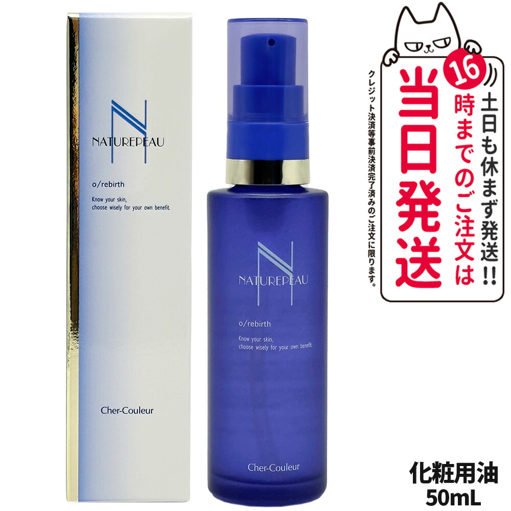 楽天市場】【国内正規品】シェルクルール Cher-Couleur ナチュレポウ