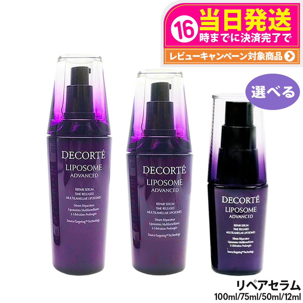 楽天市場】コスメデコルテ トライアルの通販