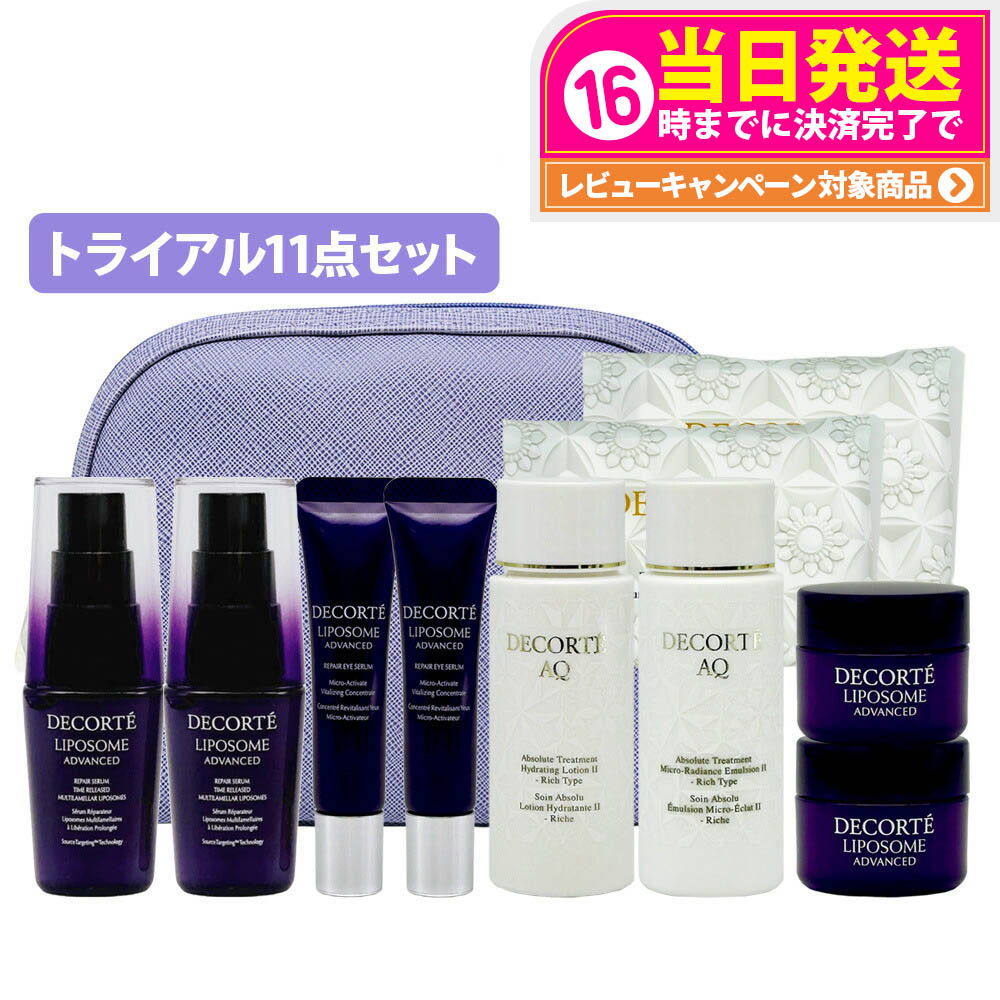 トライアルセット・サンプル DECORTE LIPOSOME ADVANCED 50ml 楽天市場