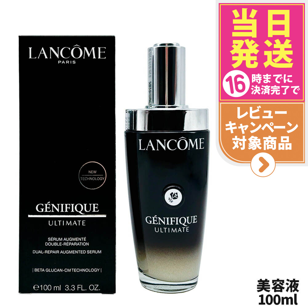 楽天市場】ランコム 美容液 115の通販