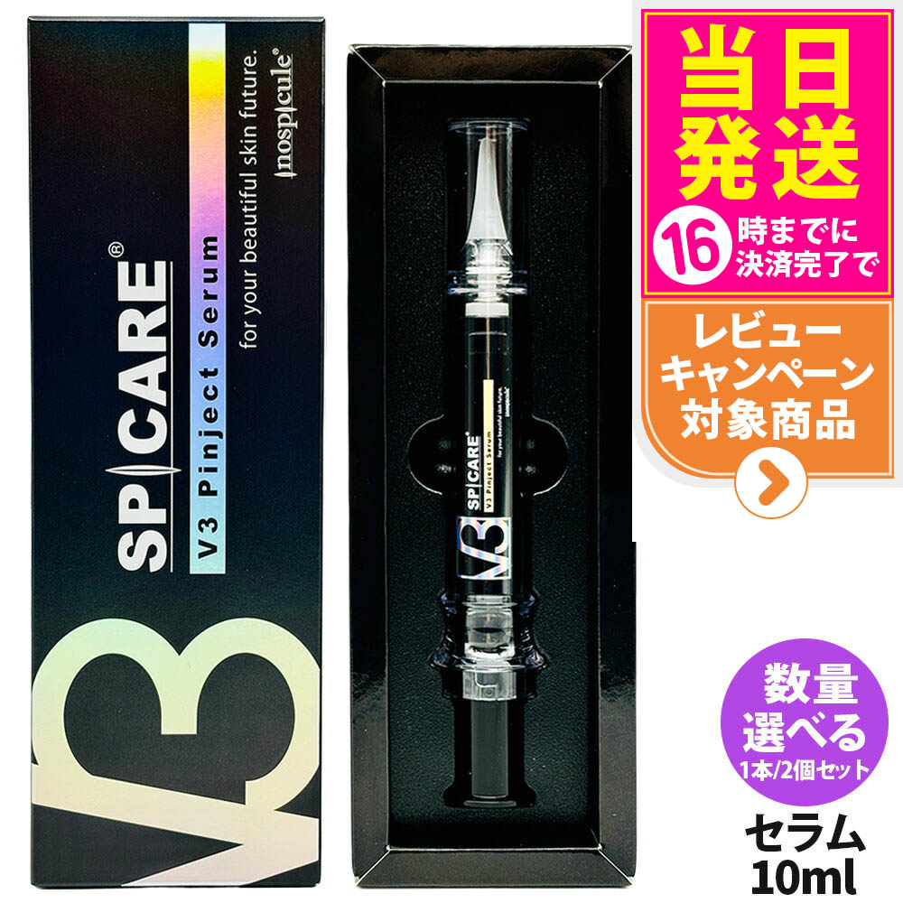 楽天市場】v3 ピンジェクトセラムの通販