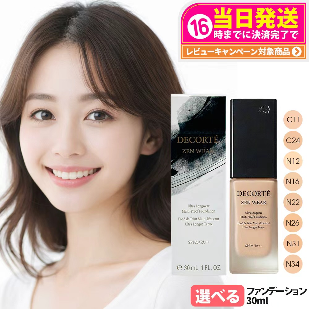 楽天市場】【国内正規品】コスメデコルテ ゼン ウェア フルイド 30ml