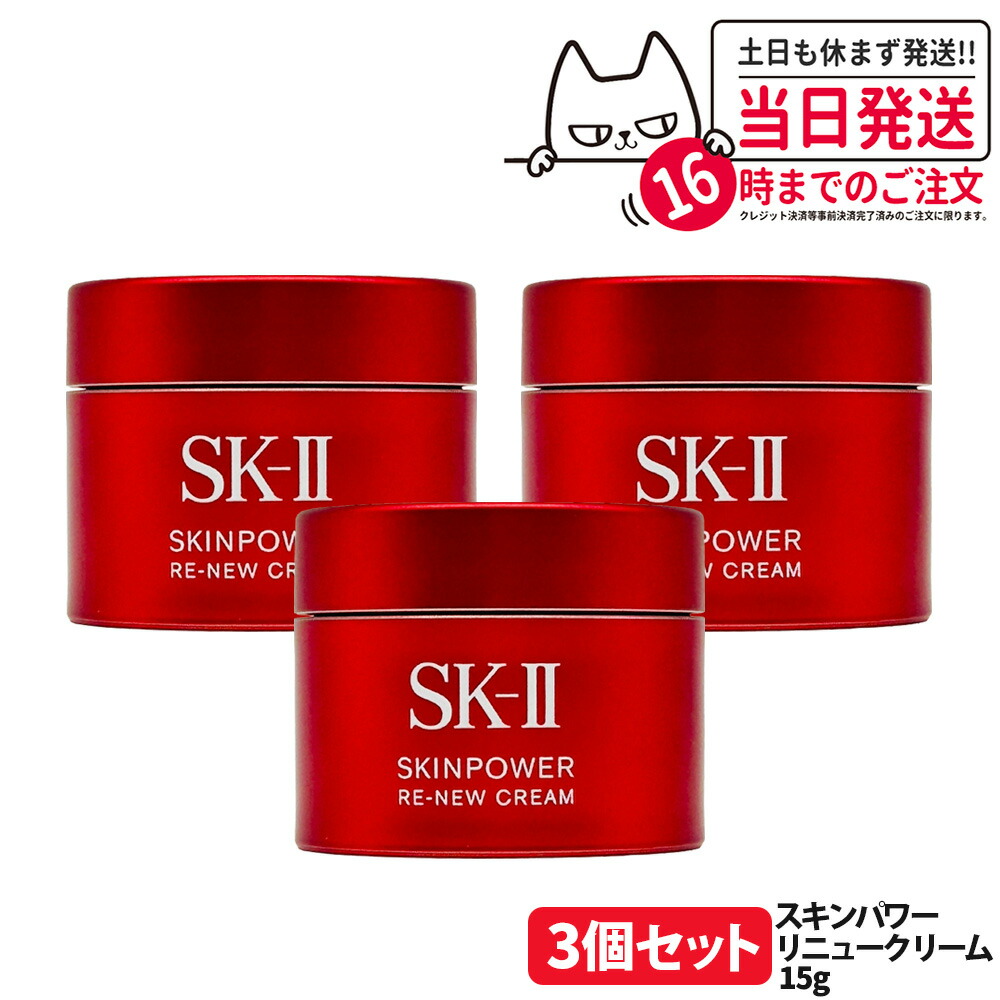 楽天市場】【選べる 国内正規品 24年/25年製造】SK-II SK2