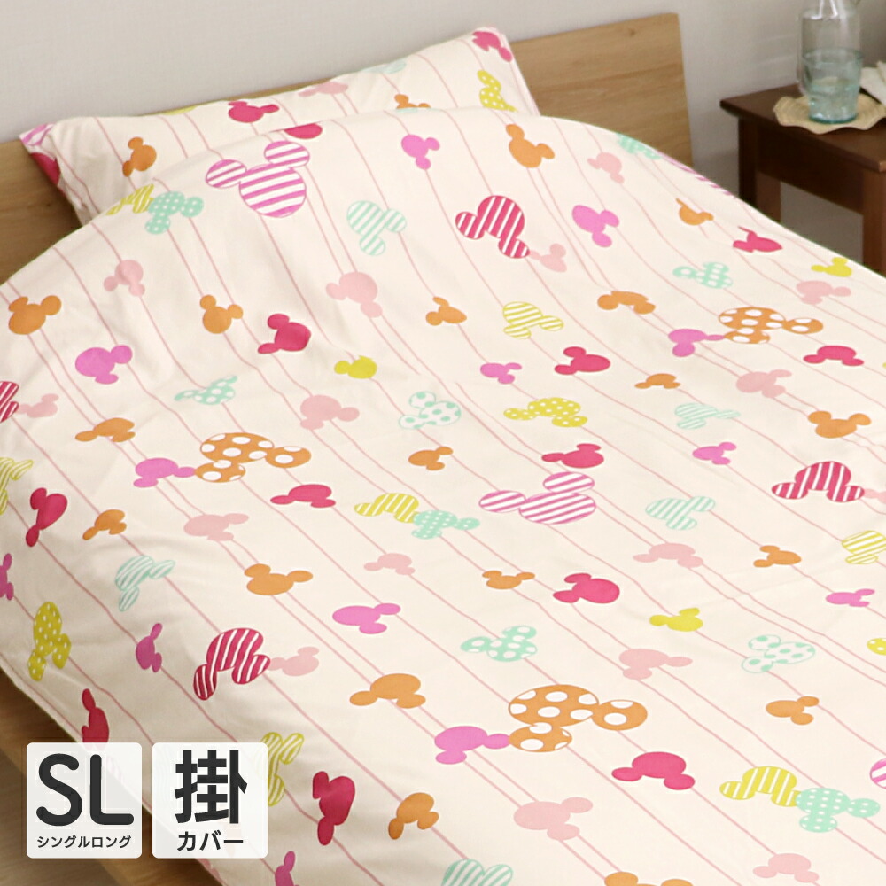 楽天市場】ディズニー ミッキーマウス 掛け布団カバー シングルサイズ