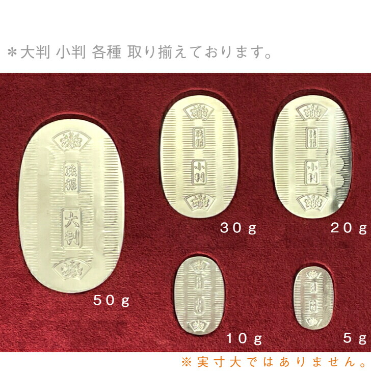 楽天市場】【徳力本店 公式】[純銀製 小判 5g]純銀 シルバー SV999 Ag