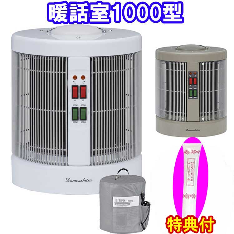 暖話室」の人気商品一覧 | 安い商品を通販サイトから探す - 価格.com