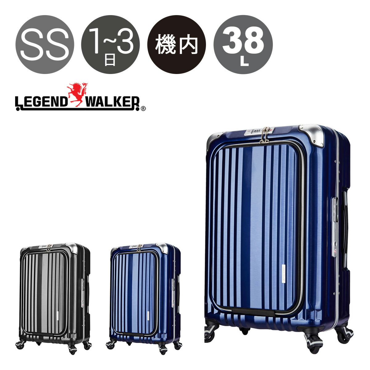 楽天市場】レジェンドウォーカー スーツケース グラン｜機内持ち込み