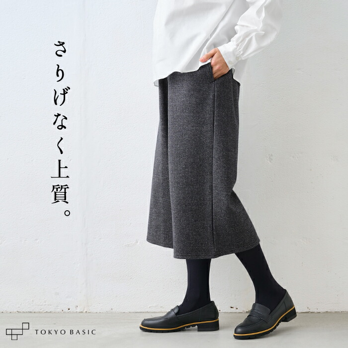 楽天市場】【10%OFFクーポン対象】【再入荷】[ ガウチョパンツ