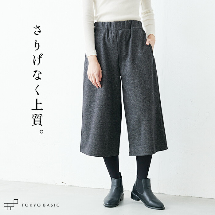 センソユニコ時雨 ブラック ガウチョパンツ サイズ40 センソユニコ時雨