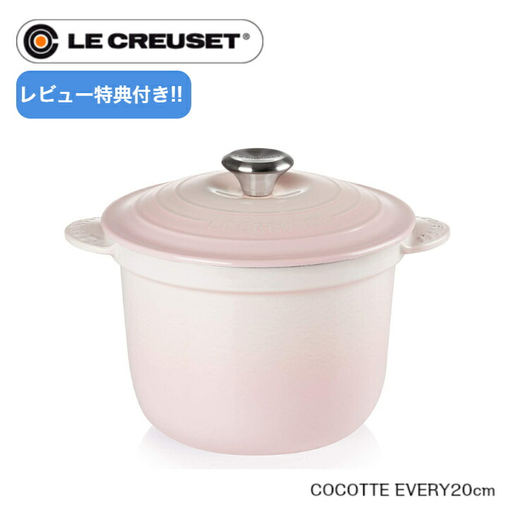 楽天市場】【購入特典!!】【日本正規品】Le CREUSET ココットエブリィ