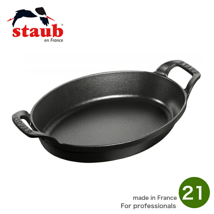 楽天市場】[日本正規品]ストウブ staub スタッカブルディッシュ