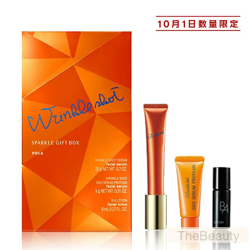 楽天市場】ポーラ セットの通販