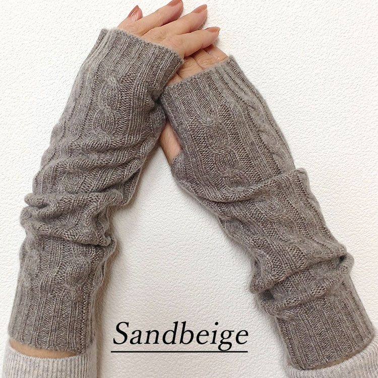 楽天市場】カシミヤ100％ ケーブル編みハンドウォーマー アーム