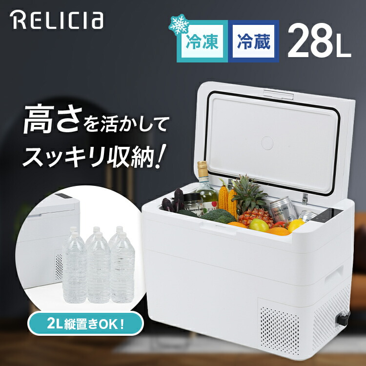 楽天市場】セカンド冷凍庫 28L 冷凍庫 冷蔵庫 冷凍冷蔵庫 車載 小型