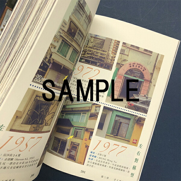 楽天市場】『香港老美 2』【 輸入書 中国語 繁体字 フォトエッセイ