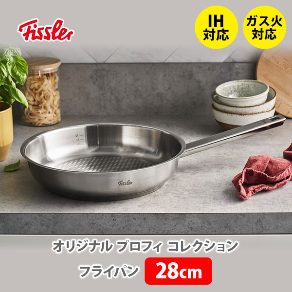 楽天市場】【1日限定！抽選で最大100%Pバッグ】フィスラー FISSLER