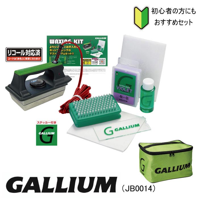 楽天市場】GALLIUM ガリウム JB0014 ワクシングKit スキー