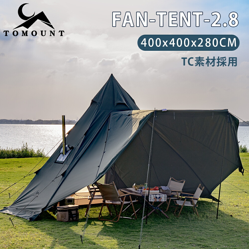 楽天市場】【TOMOUNT公式店】tomount テント tc ワンポールテント
