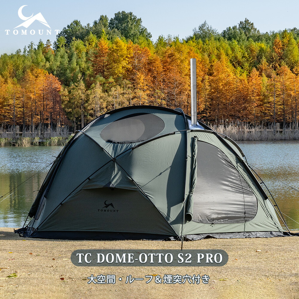 楽天市場】【TOMOUNT公式】【新作】 tomount テント TC ドームテント