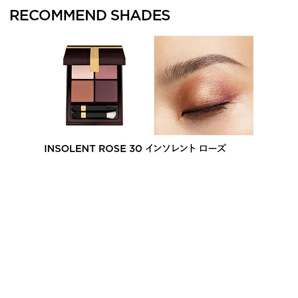 楽天市場】《予約製品》 アイ カラー クォード ｜ トムフォード tom