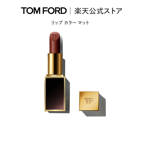 楽天市場】TOM FORD(トムフォード) 【数量限定】リップ カラー サテン