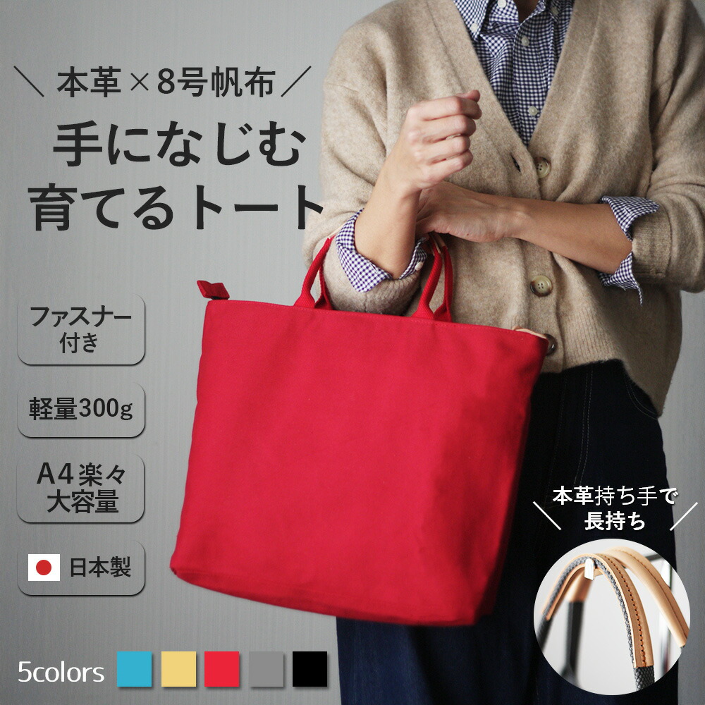 楽天市場】【スーパーSALE半額】本革 × 帆布 マルチトート バッグ