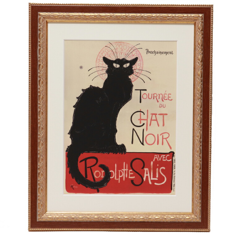 楽天市場】スタンラン「ミルク」「黒猫」k-433 k-434 インテリア