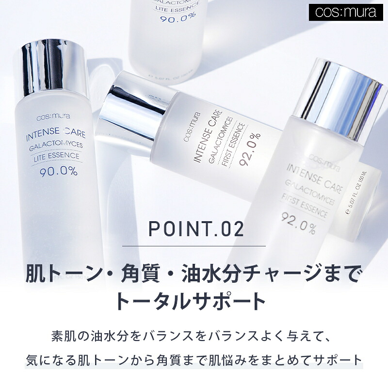 楽天市場】コスムラ ガラクトミセスエッセンス 92%ファースト / 90