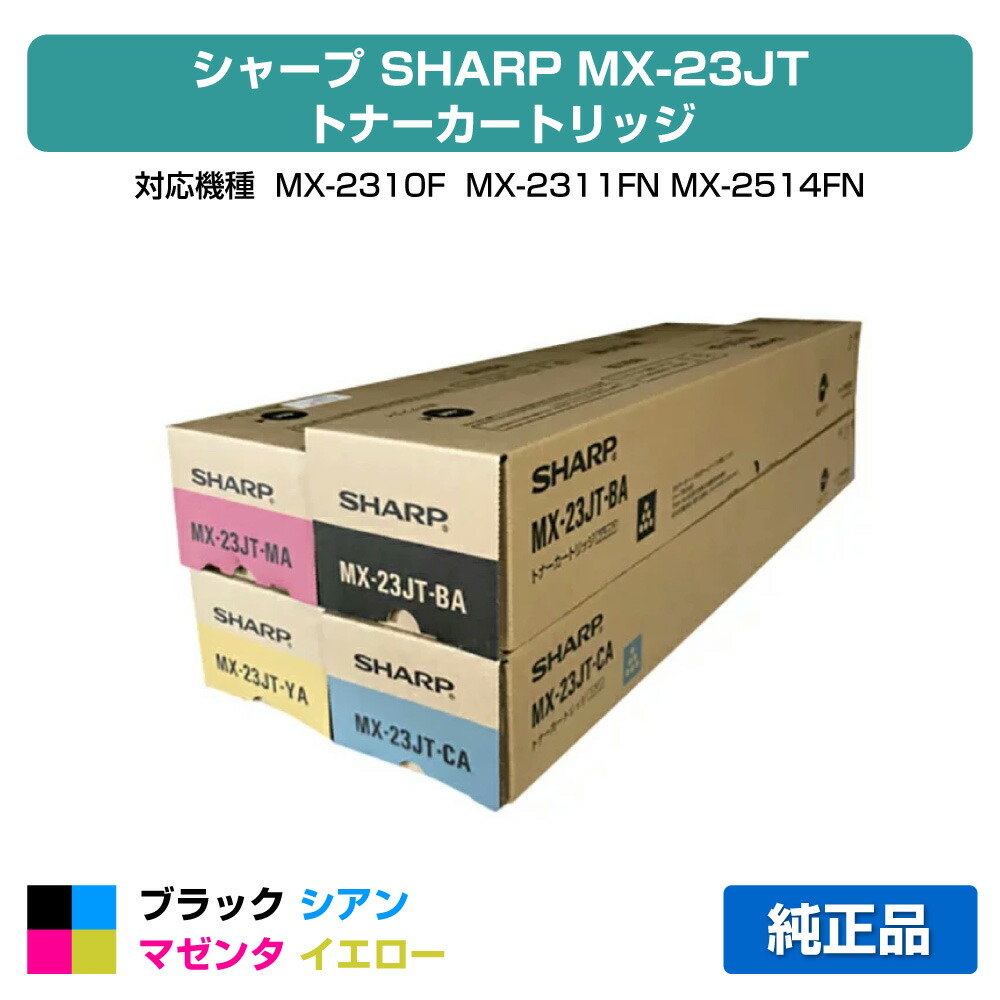 楽天市場】純正 シャープ sharp mx－23jtの通販