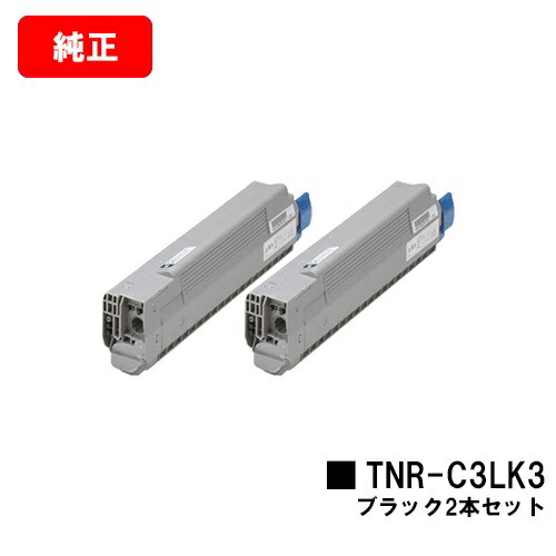 楽天市場】oki トナー ブラック tnr-c3lk2 純正の通販