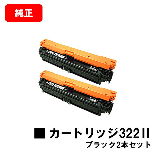 楽天市場】canon 322ⅱ ブラックの通販