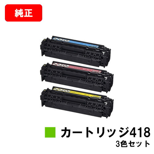 楽天市場】canon 純正 トナーカートリッジ 418の通販