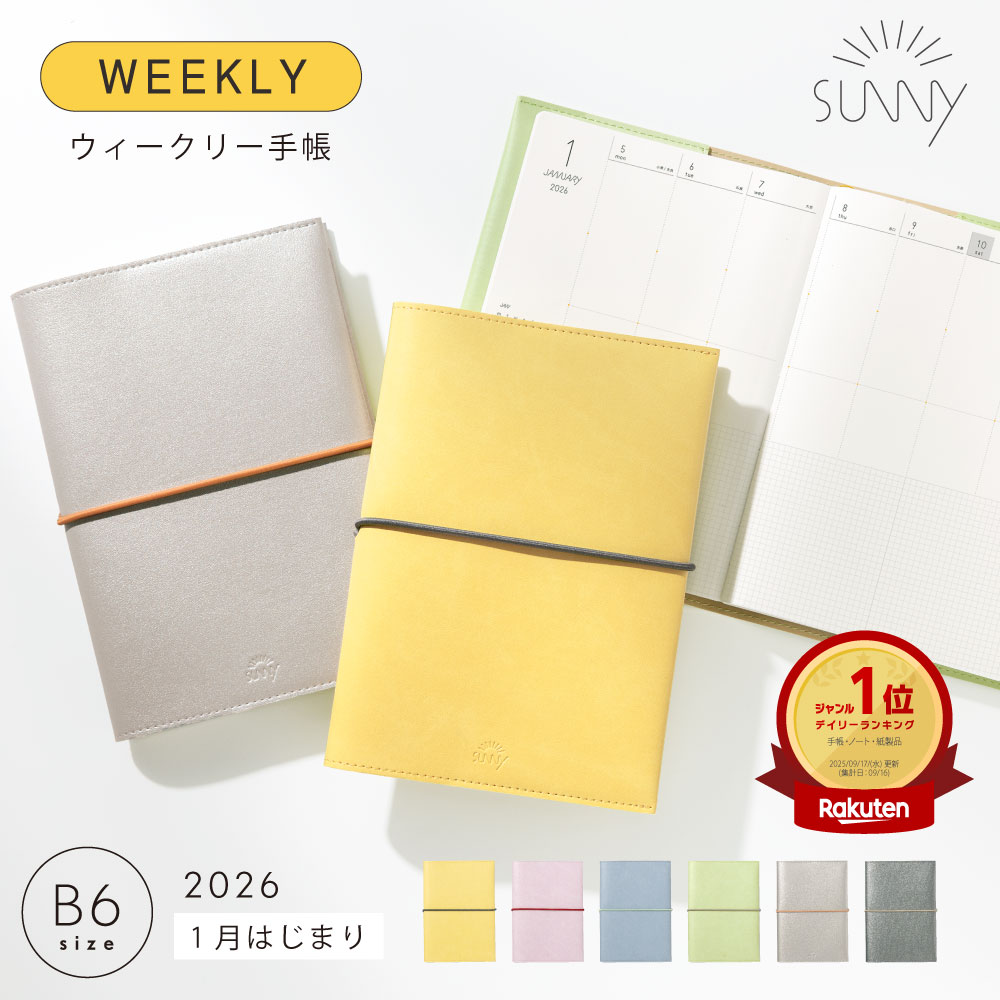 楽天市場】【3/1☆RｶｰﾄﾞでP5倍】手帳 スケジュール帳 ウィークリー