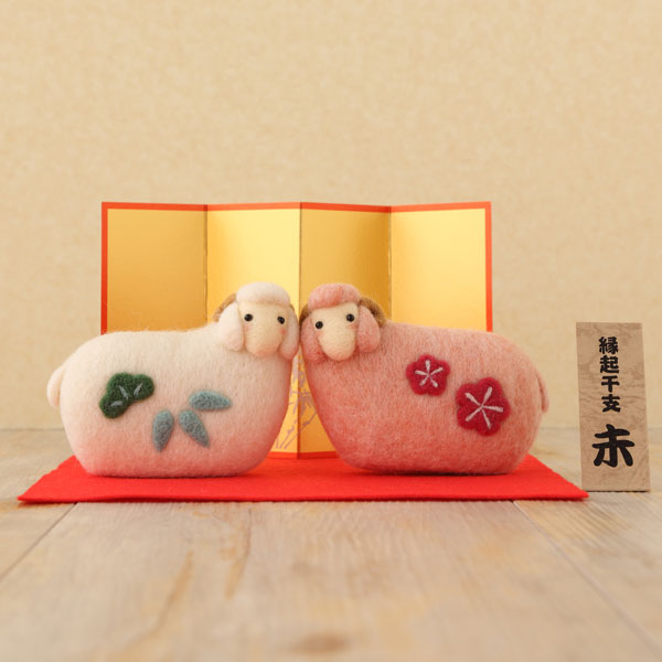 楽天市場】松竹梅夫婦ひつじ（手作りキット）【手芸（フェルト