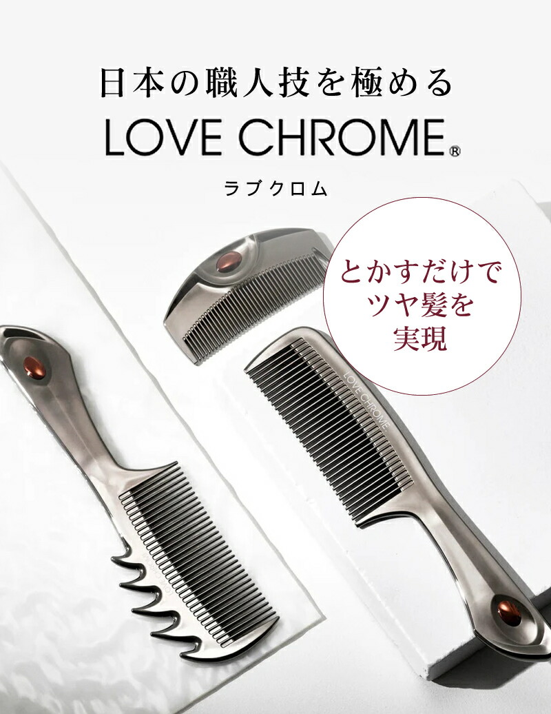 楽天市場】【正規品/メール便送料無料】ラブクロム F ツキ シルバー 美