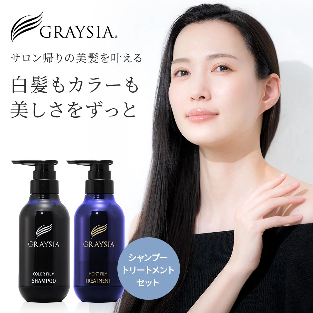 楽天市場】【送料無料】グレイシア カラーフィルム シャンプー 300ml