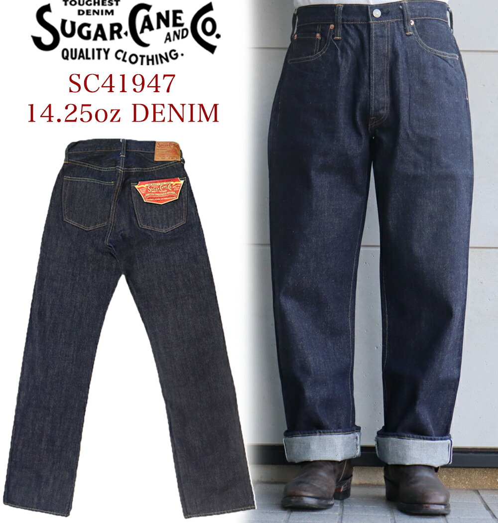 楽天市場】SUGAR CANE シュガーケーン SC41947 14.25oz DENIM シュガー